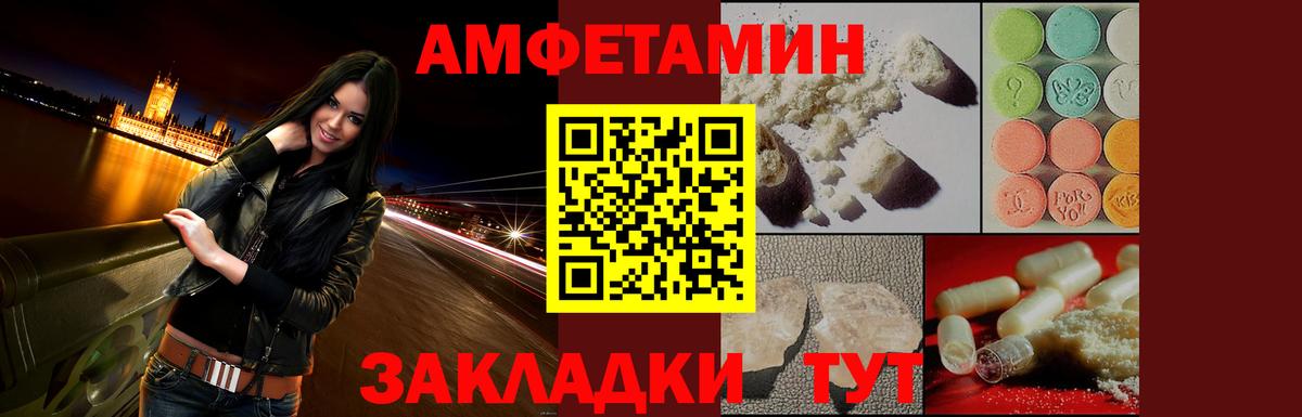 АМФЕТАМИН  Вход с VPN  Всеволожск  Амфетамин 97% 