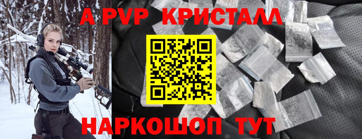 А ПВП крисы CK  Вход с VPN  Alpha PVP кристаллы  Всеволожск 
