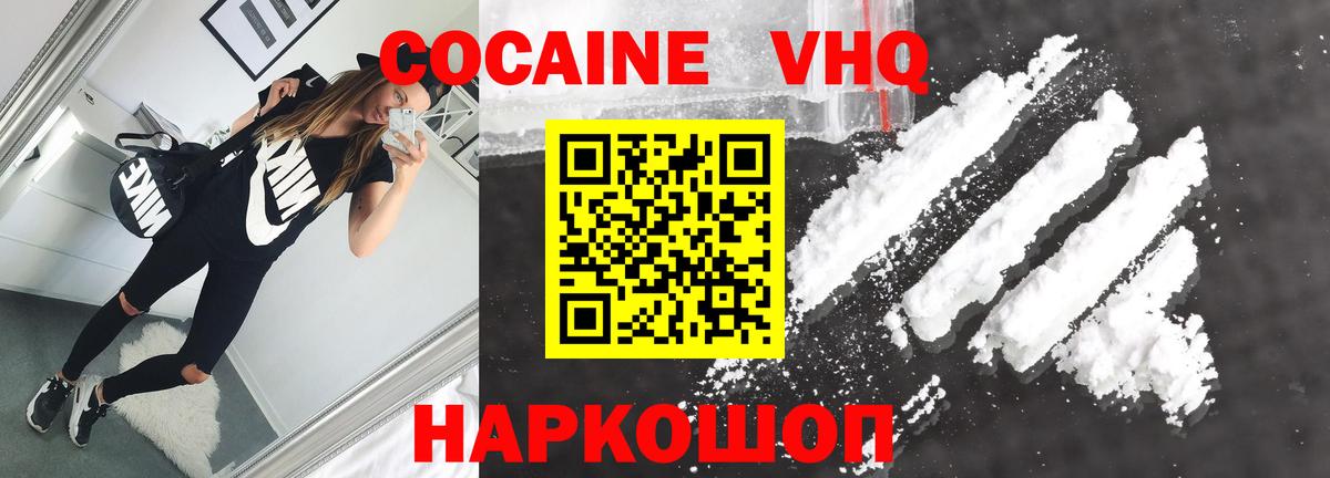 Всеволожск  Cocaine Fish Scale  COCAIN  Вход с VPN  КОКАИН 99% 