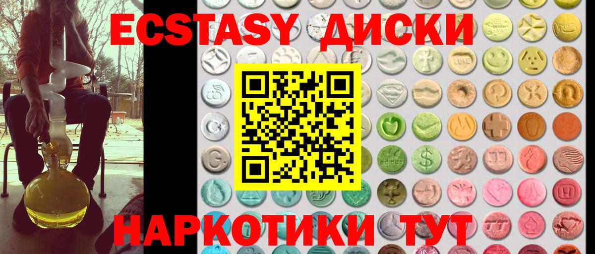 Экстази 280мг  Экстази  Всеволожск  Вход с VPN 