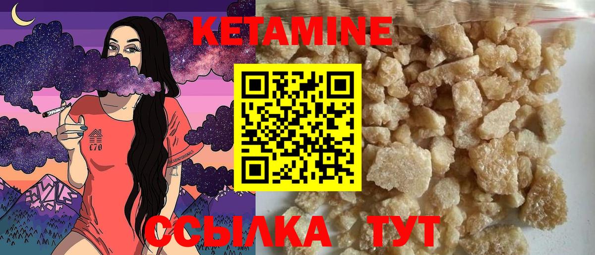 Всеволожск  КЕТАМИН ketamine  Вход с VPN  Кетамин VHQ 