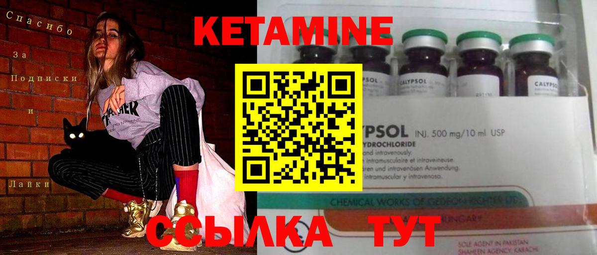 КЕТАМИН ketamine Всеволожск