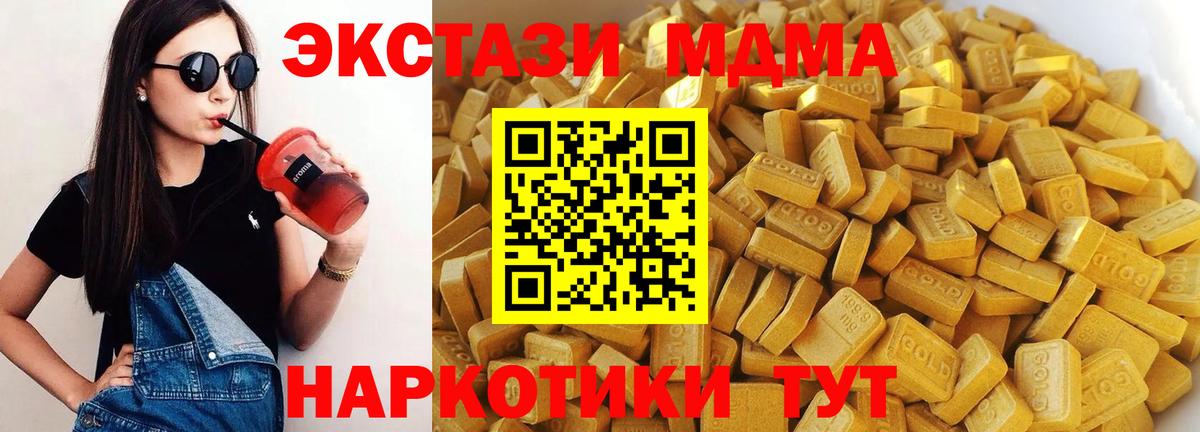 МДМА молли  Вход с VPN  Всеволожск  MDMA  MDMA VHQ 