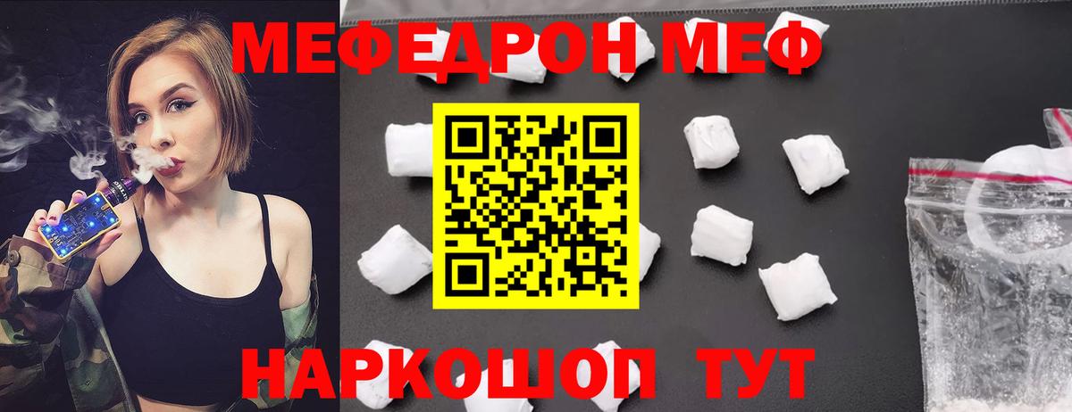 Всеволожск  МЯУ-МЯУ 4 MMC  Вход с VPN  Меф 4 MMC 