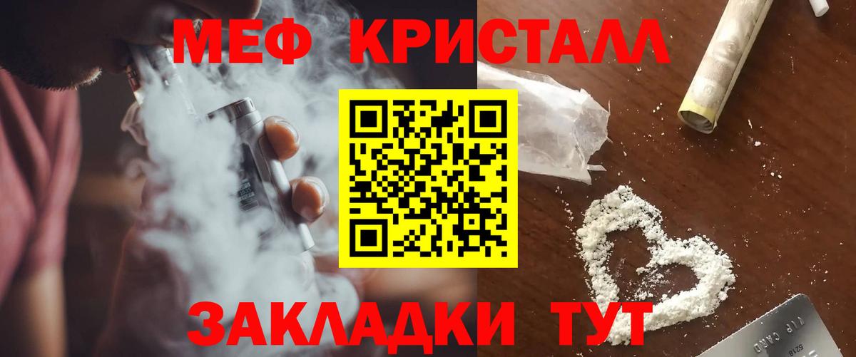 Меф мяу мяу  Всеволожск