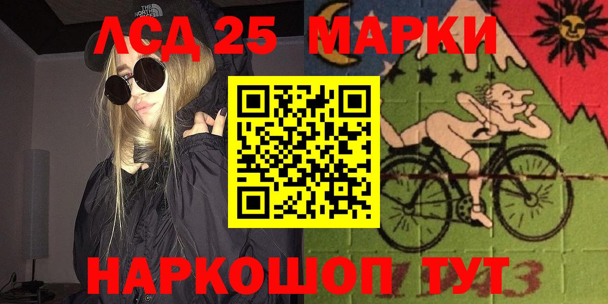 Марки 25I-NBOMe  Марки N-bome 1,8мг  Вход с VPN  Всеволожск 