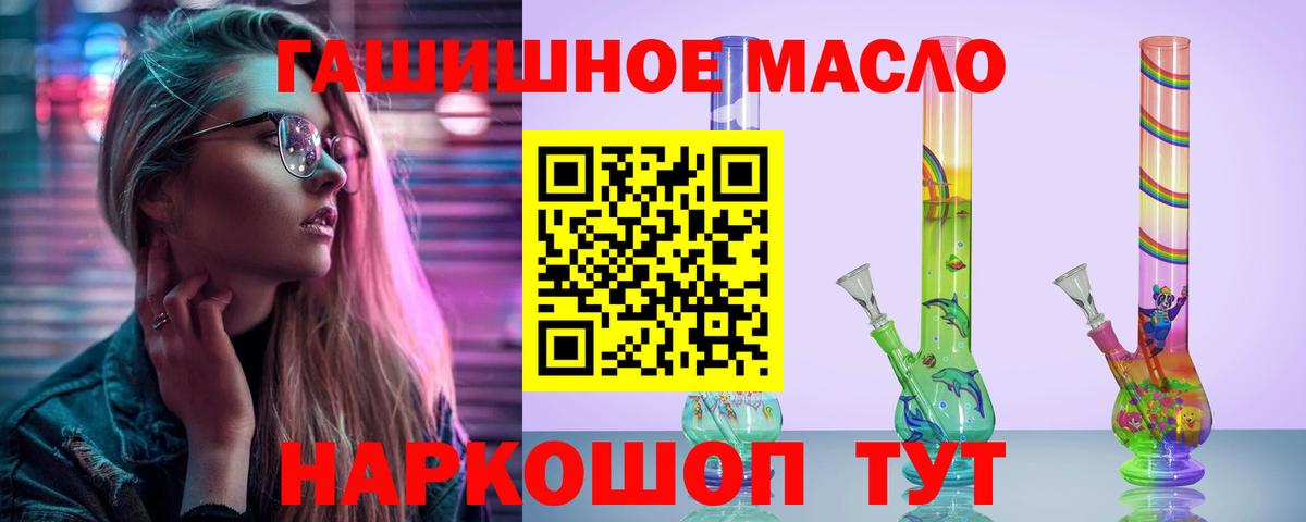 Всеволожск  ТГК гашишное масло  ТГК Wax  Вход с VPN 
